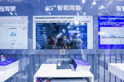 中国联通智慧交通亮相第四届数字中国建设峰会